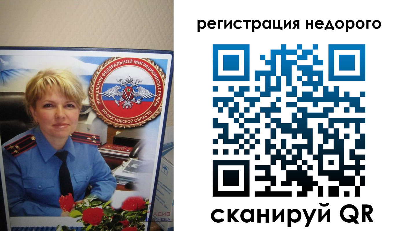 прописка от собственника в Усть-Лабинске