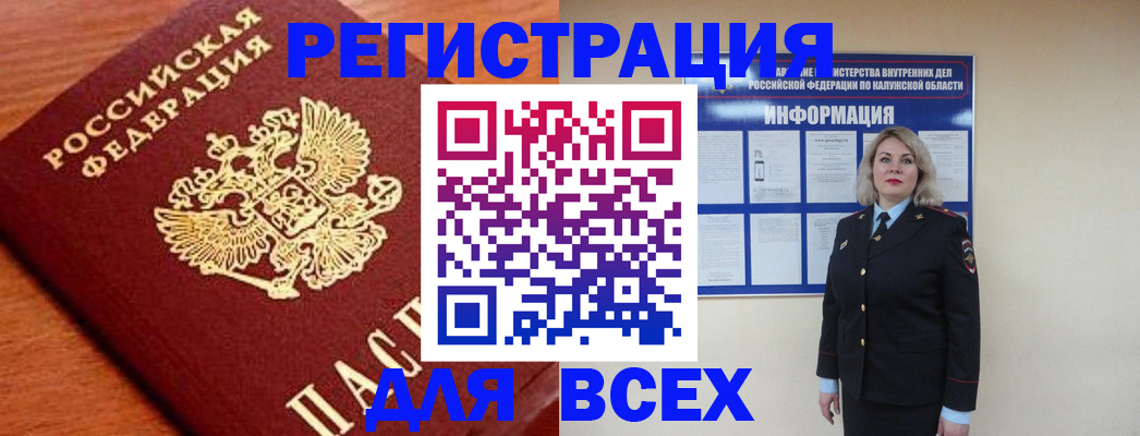 прописка поиск в Усть-Лабинске