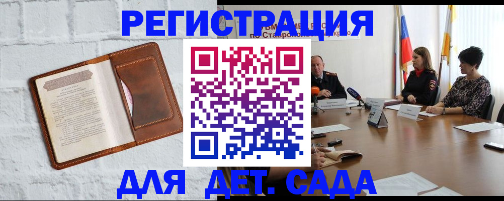 временная прописка в Усть-Лабинске