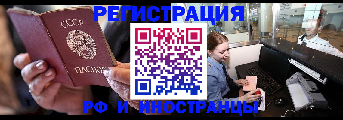 временная регистрация собственник в Усть-Лабинске